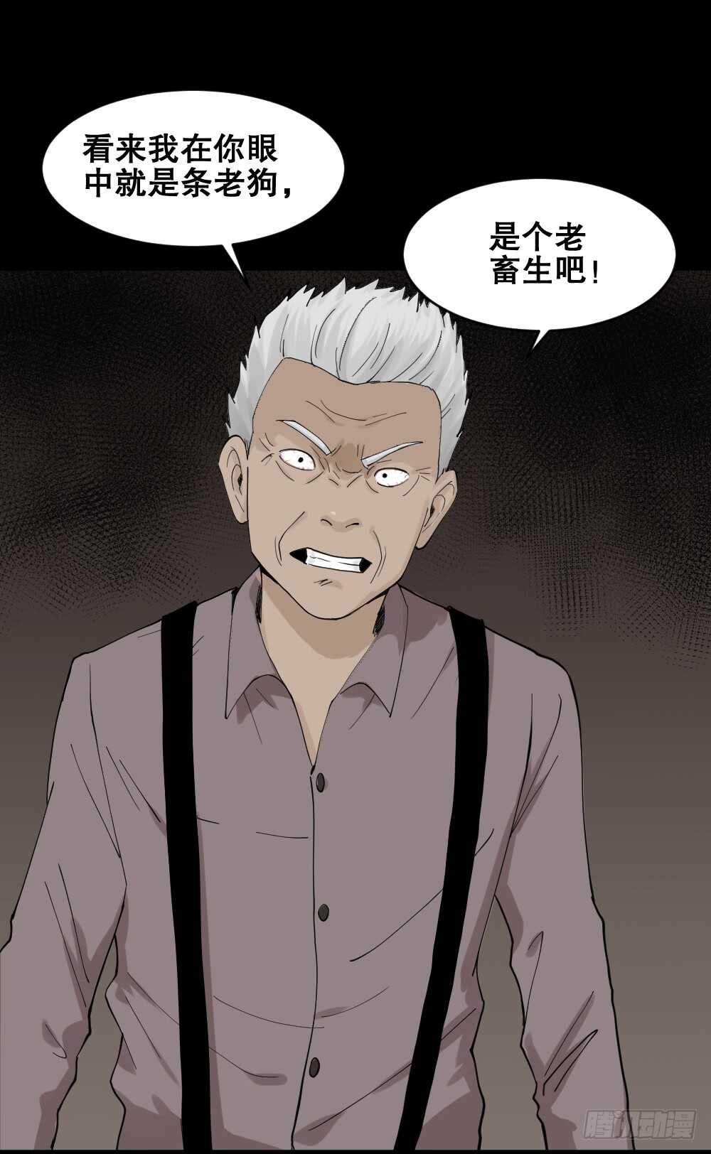 怪奇笔记韩漫全集-真实模样（2）无删减无遮挡章节图片 