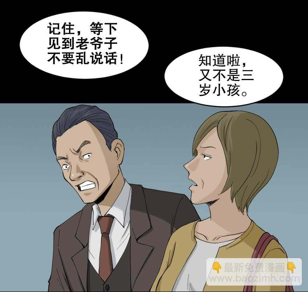 怪奇笔记韩漫全集-真实模样（2）无删减无遮挡章节图片 