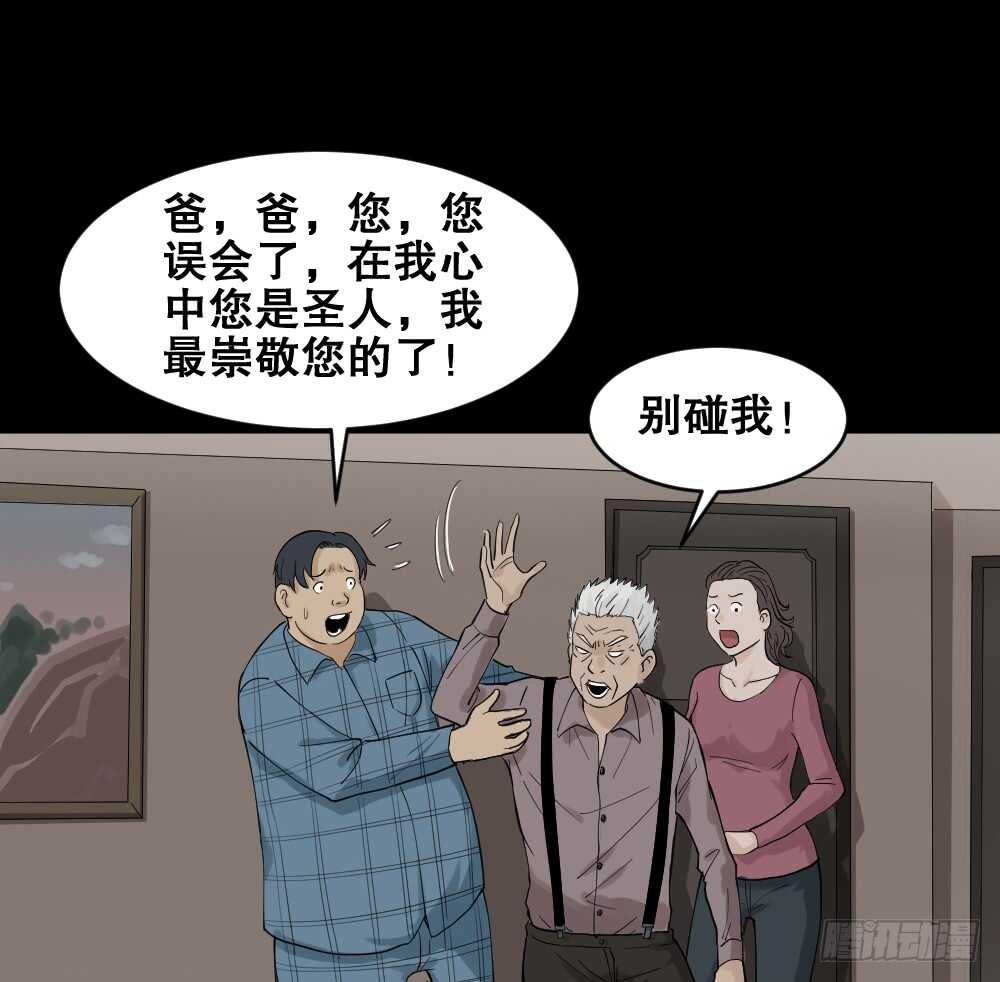 怪奇笔记韩漫全集-真实模样（2）无删减无遮挡章节图片 