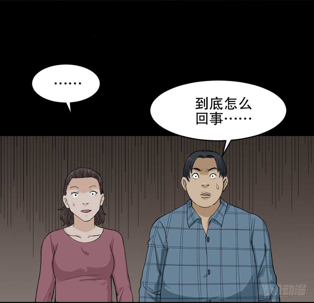 怪奇笔记韩漫全集-真实模样（2）无删减无遮挡章节图片 
