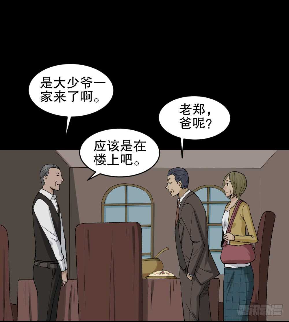怪奇笔记韩漫全集-真实模样（2）无删减无遮挡章节图片 