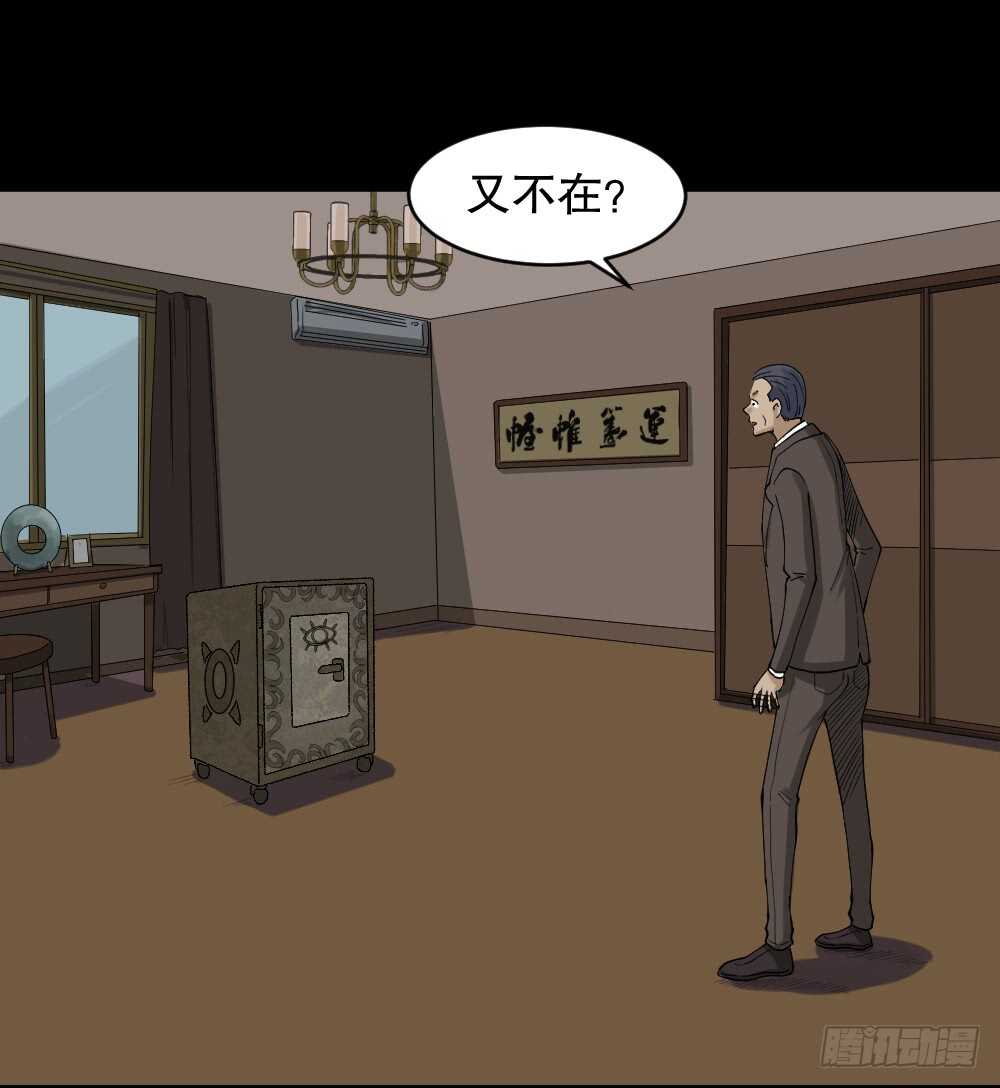 怪奇笔记韩漫全集-真实模样（2）无删减无遮挡章节图片 