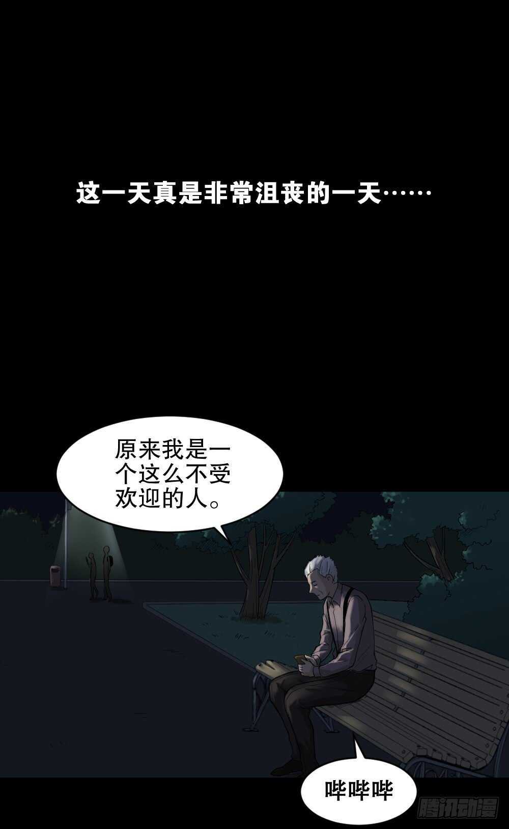 怪奇笔记韩漫全集-真实模样（3）无删减无遮挡章节图片 