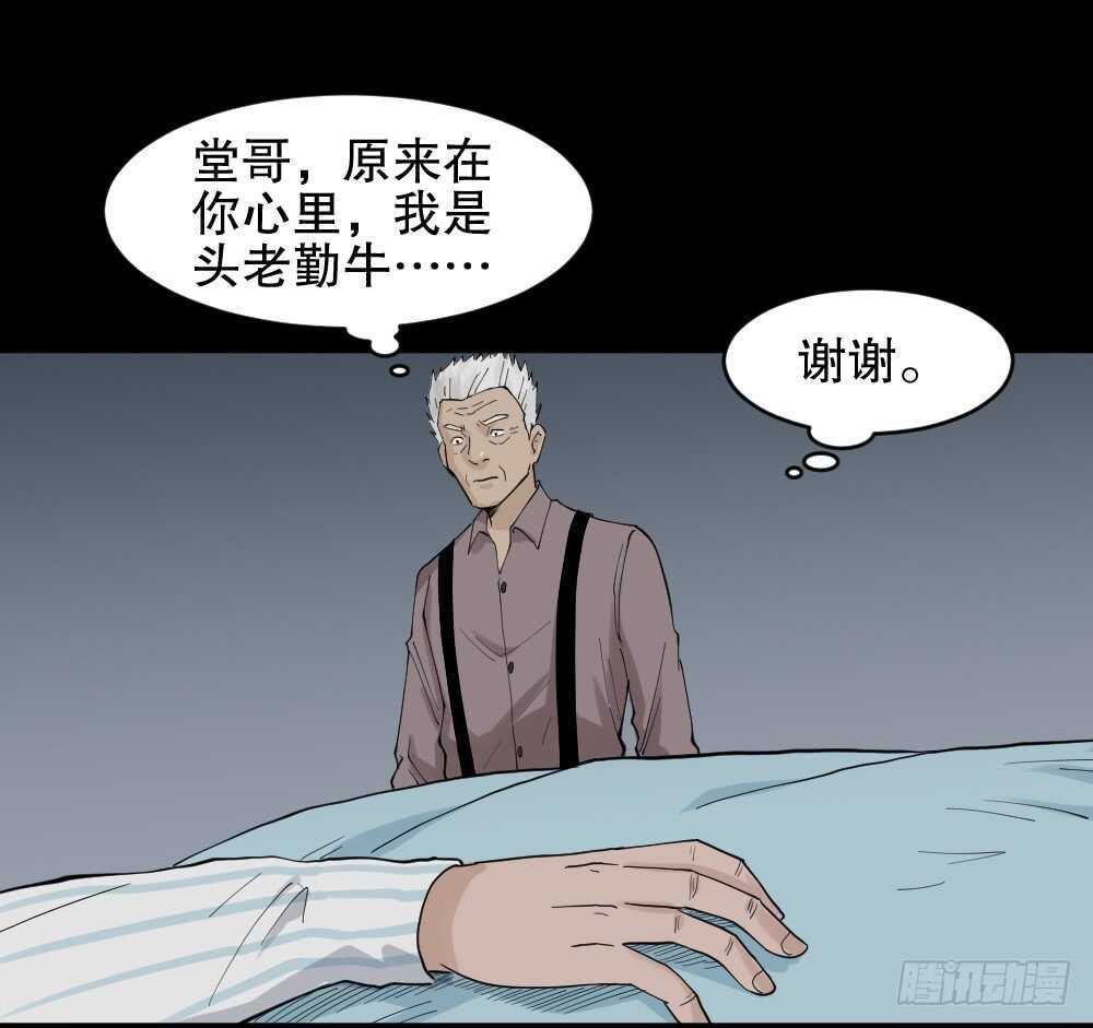 怪奇笔记韩漫全集-真实模样（3）无删减无遮挡章节图片 