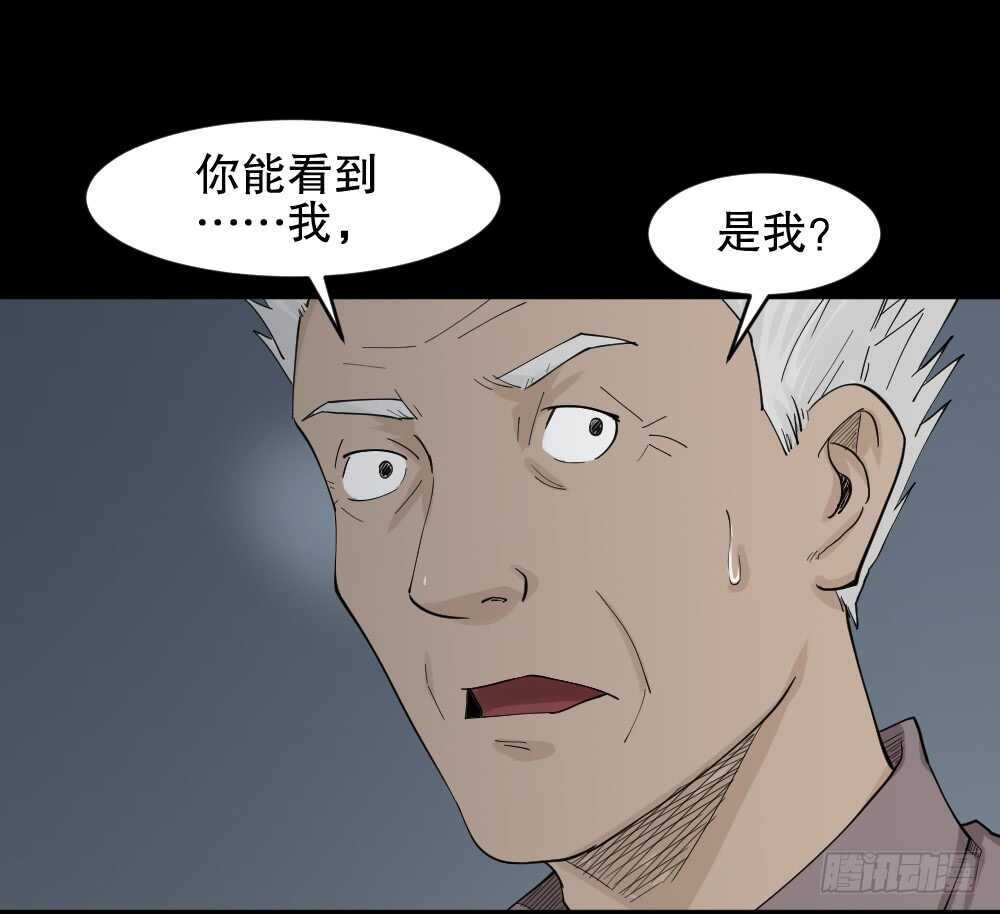 怪奇笔记韩漫全集-真实模样（3）无删减无遮挡章节图片 