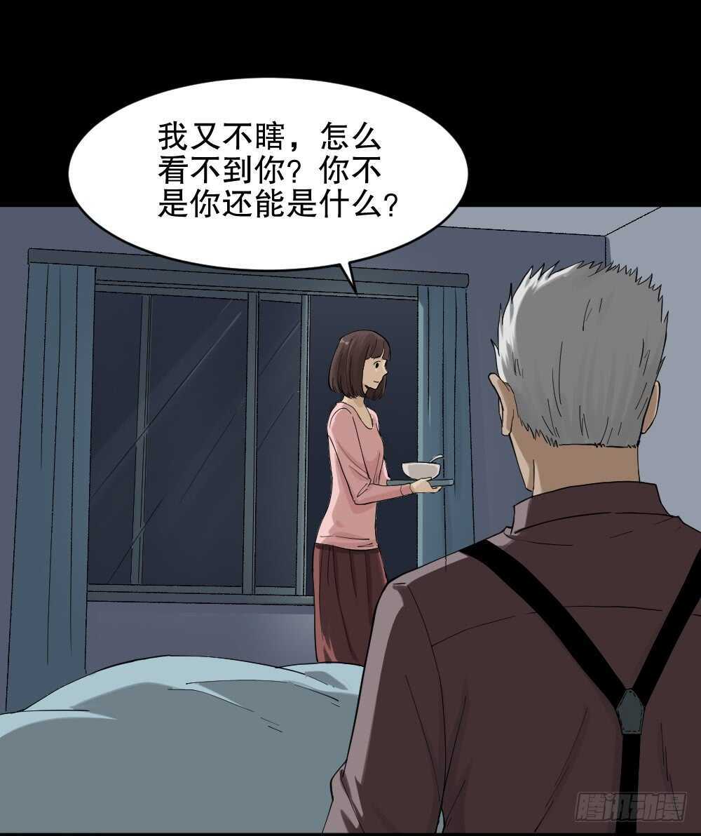 怪奇笔记韩漫全集-真实模样（3）无删减无遮挡章节图片 
