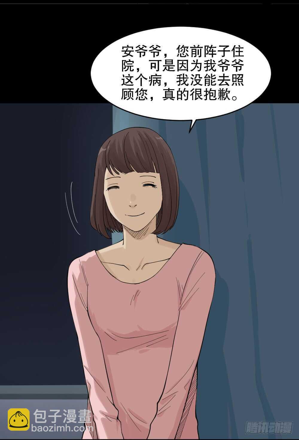 怪奇笔记韩漫全集-真实模样（3）无删减无遮挡章节图片 