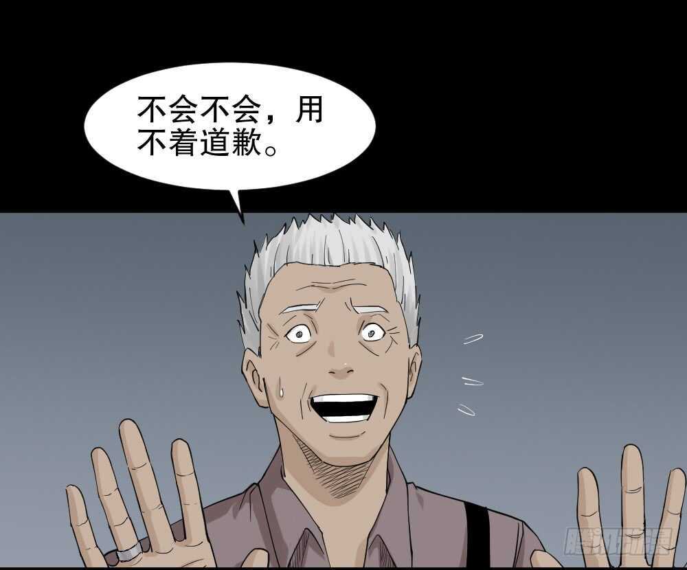 怪奇笔记韩漫全集-真实模样（3）无删减无遮挡章节图片 