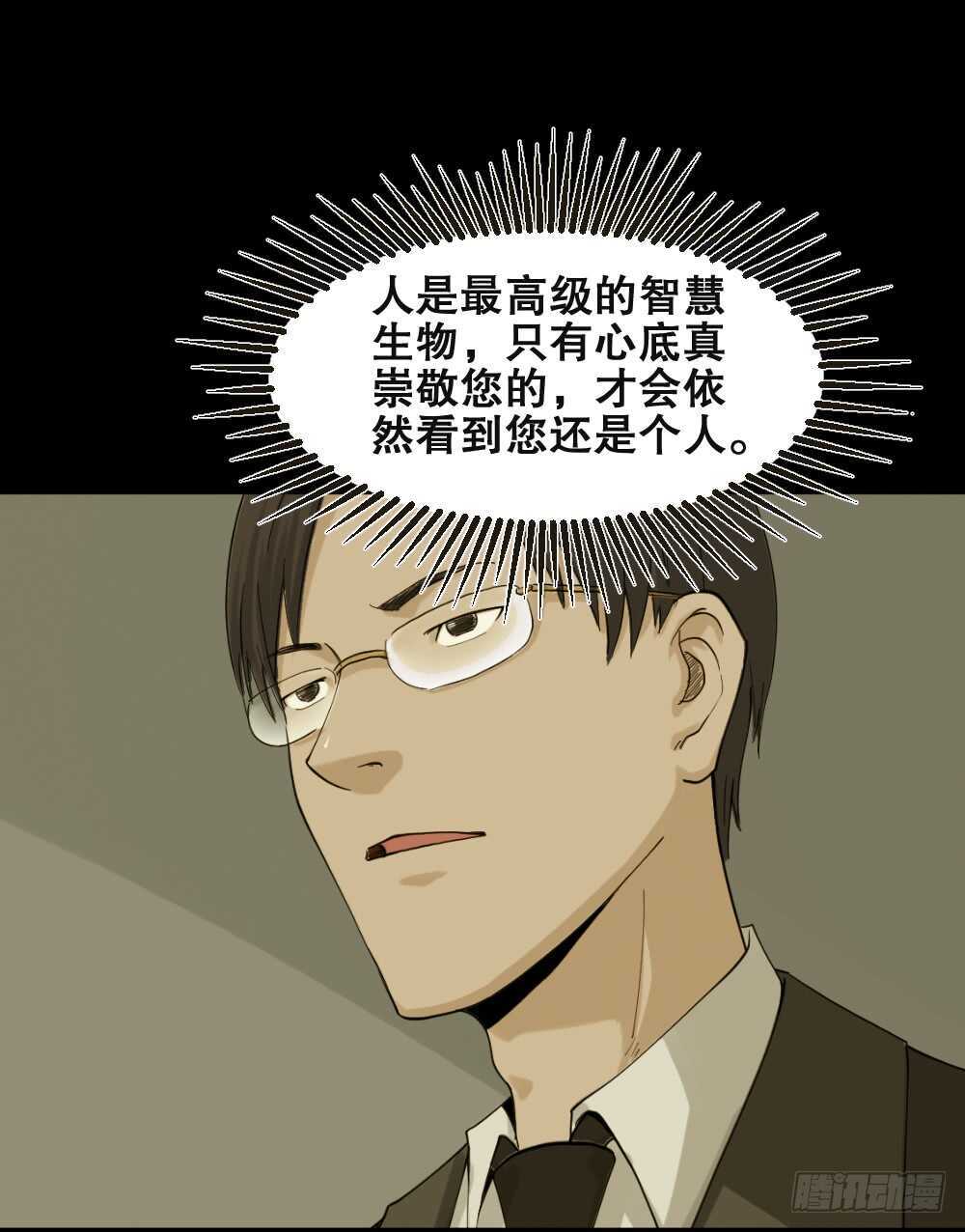 怪奇笔记韩漫全集-真实模样（3）无删减无遮挡章节图片 