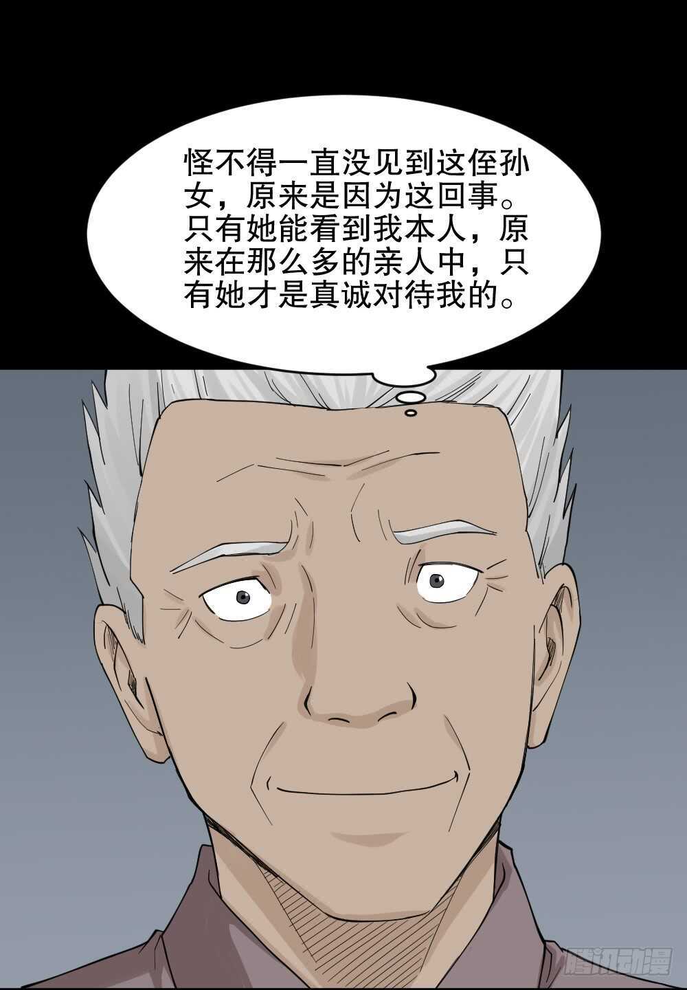 怪奇笔记韩漫全集-真实模样（3）无删减无遮挡章节图片 