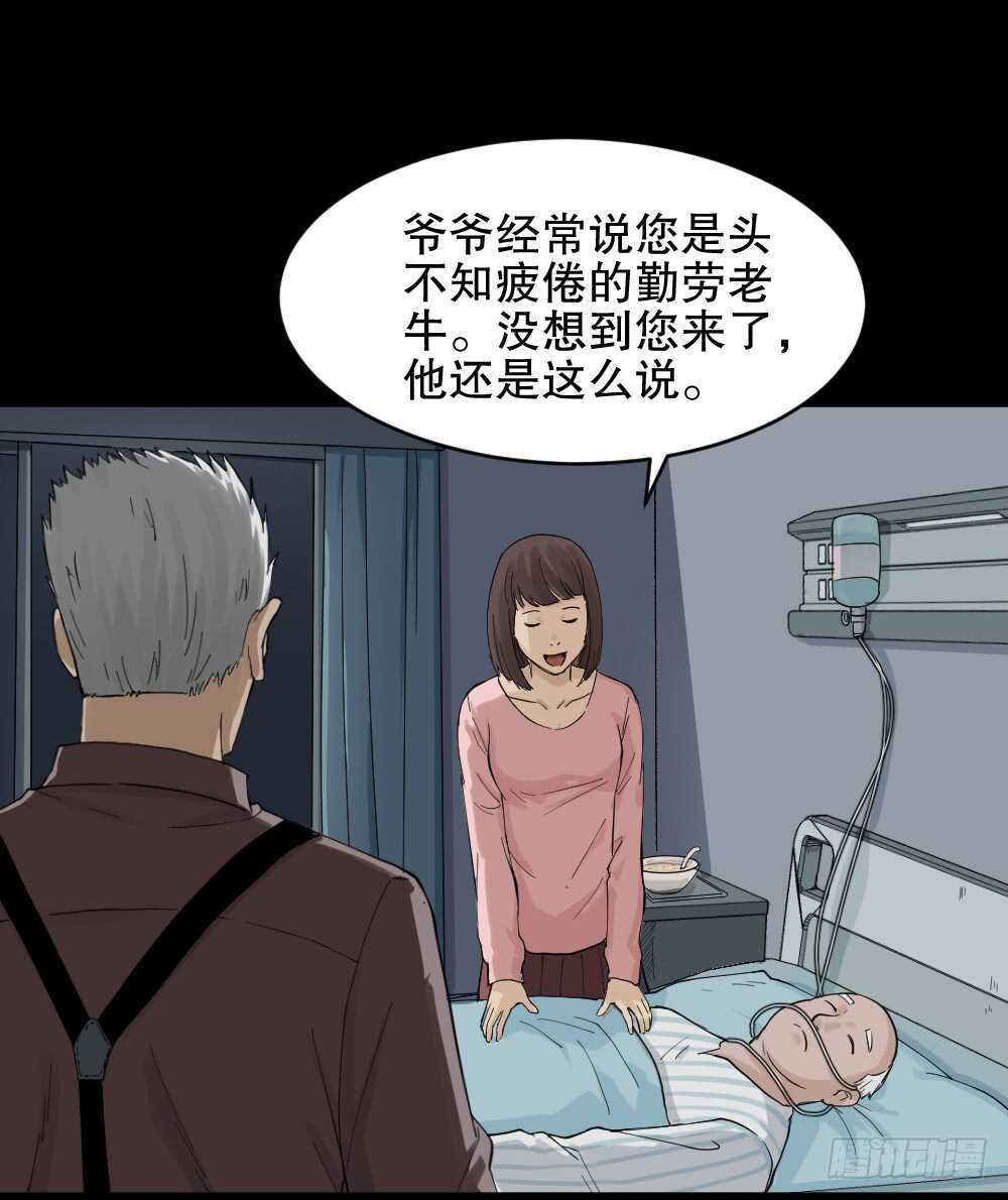 怪奇笔记韩漫全集-真实模样（3）无删减无遮挡章节图片 