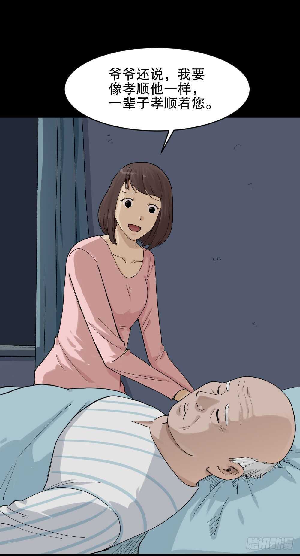 怪奇笔记韩漫全集-真实模样（3）无删减无遮挡章节图片 