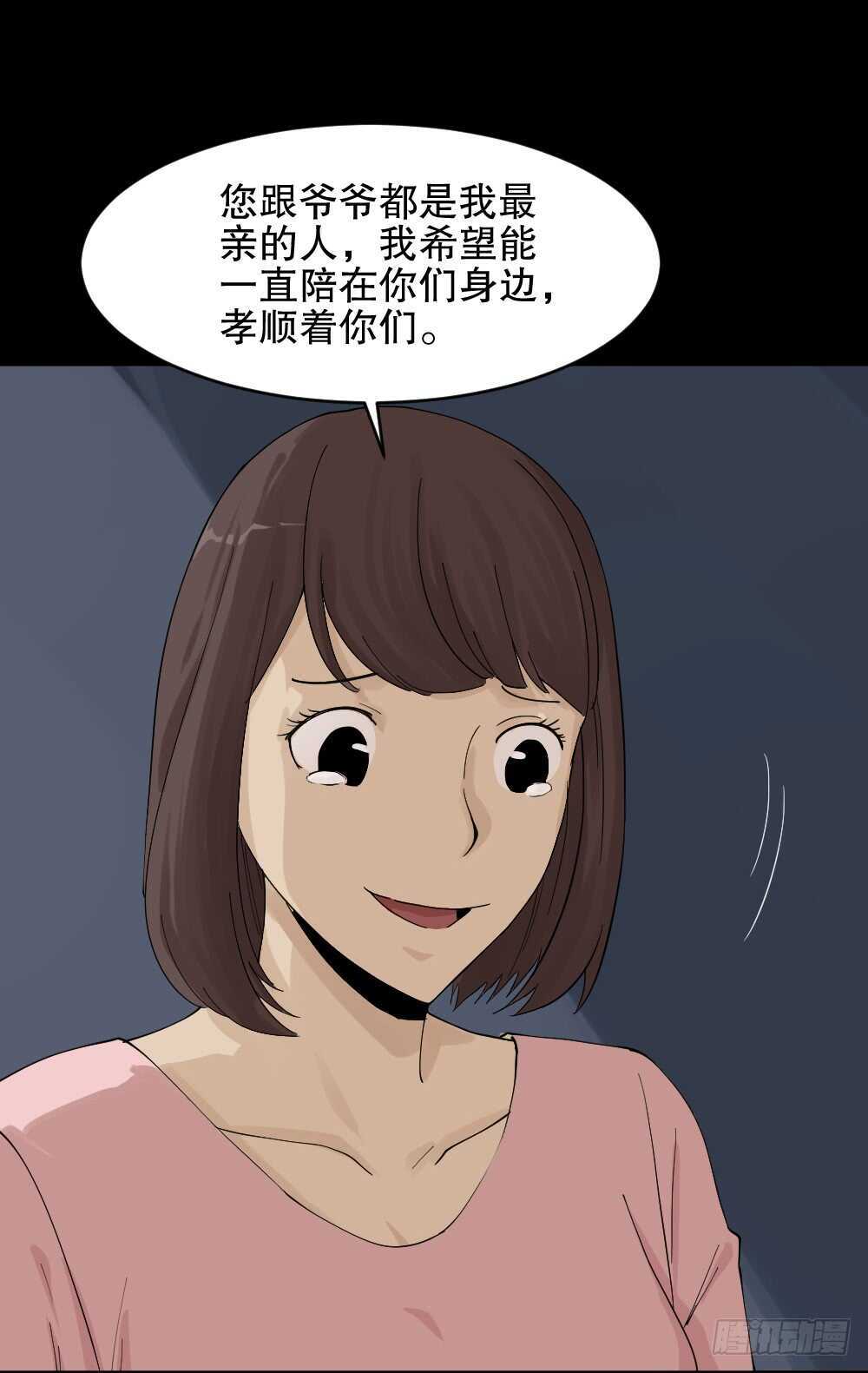 怪奇笔记韩漫全集-真实模样（3）无删减无遮挡章节图片 
