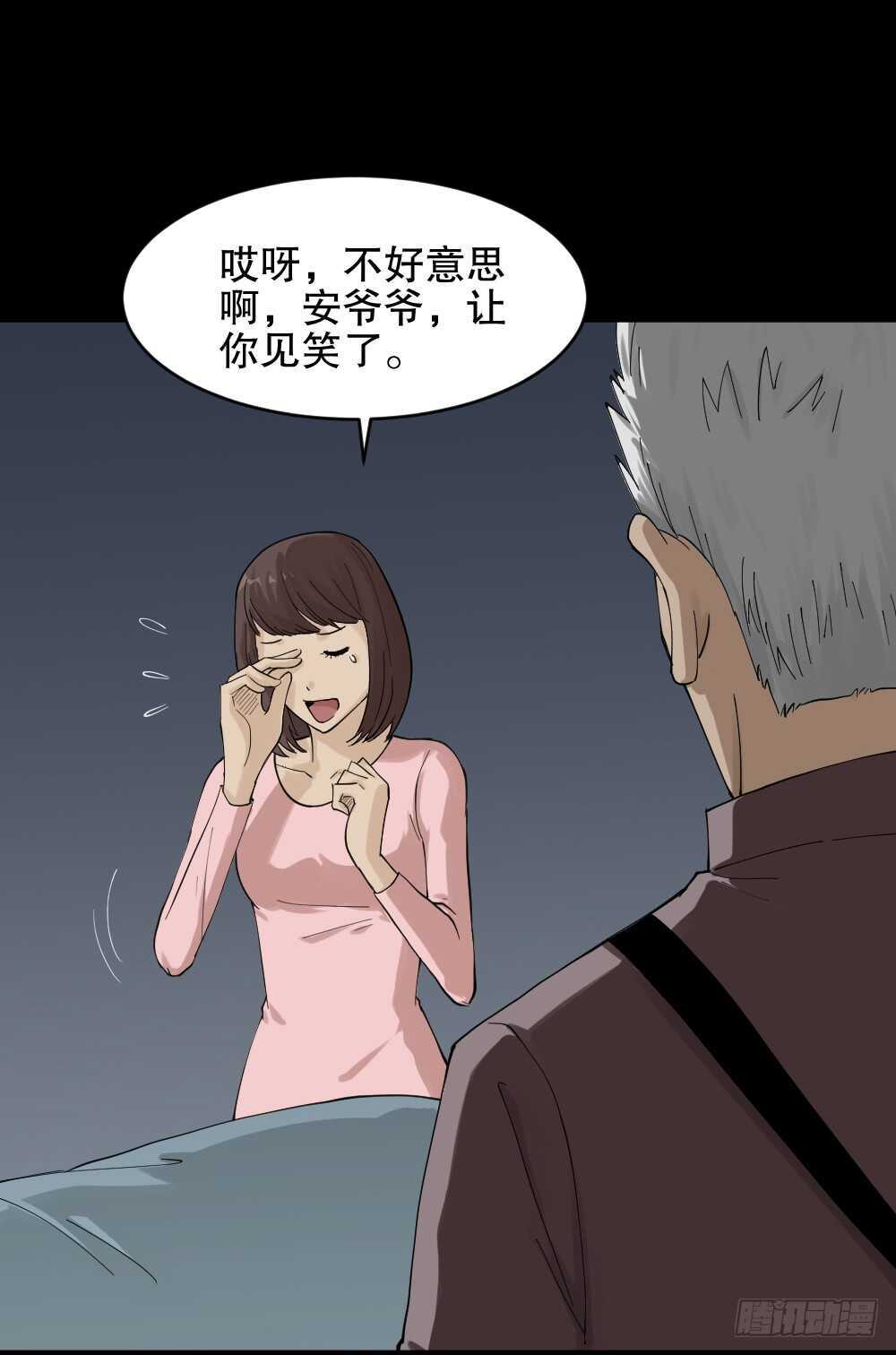 怪奇笔记韩漫全集-真实模样（3）无删减无遮挡章节图片 