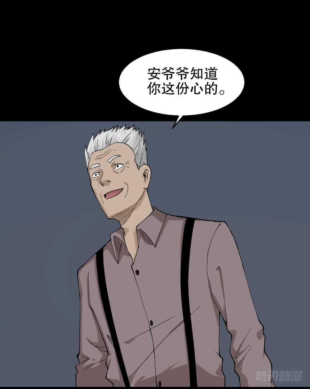 怪奇笔记韩漫全集-真实模样（3）无删减无遮挡章节图片 