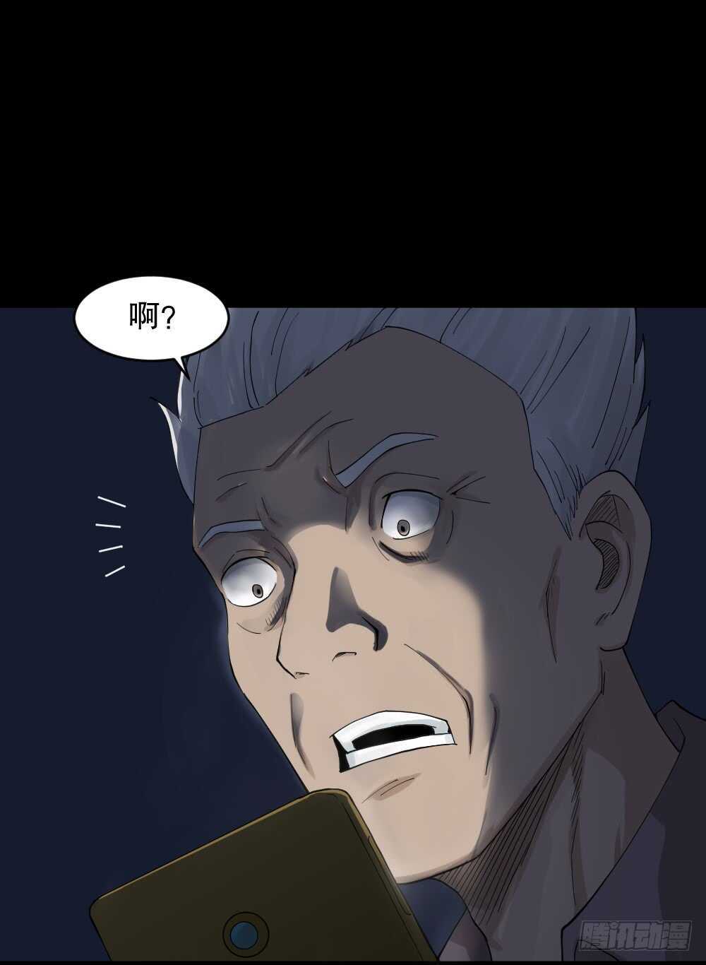 怪奇笔记韩漫全集-真实模样（3）无删减无遮挡章节图片 