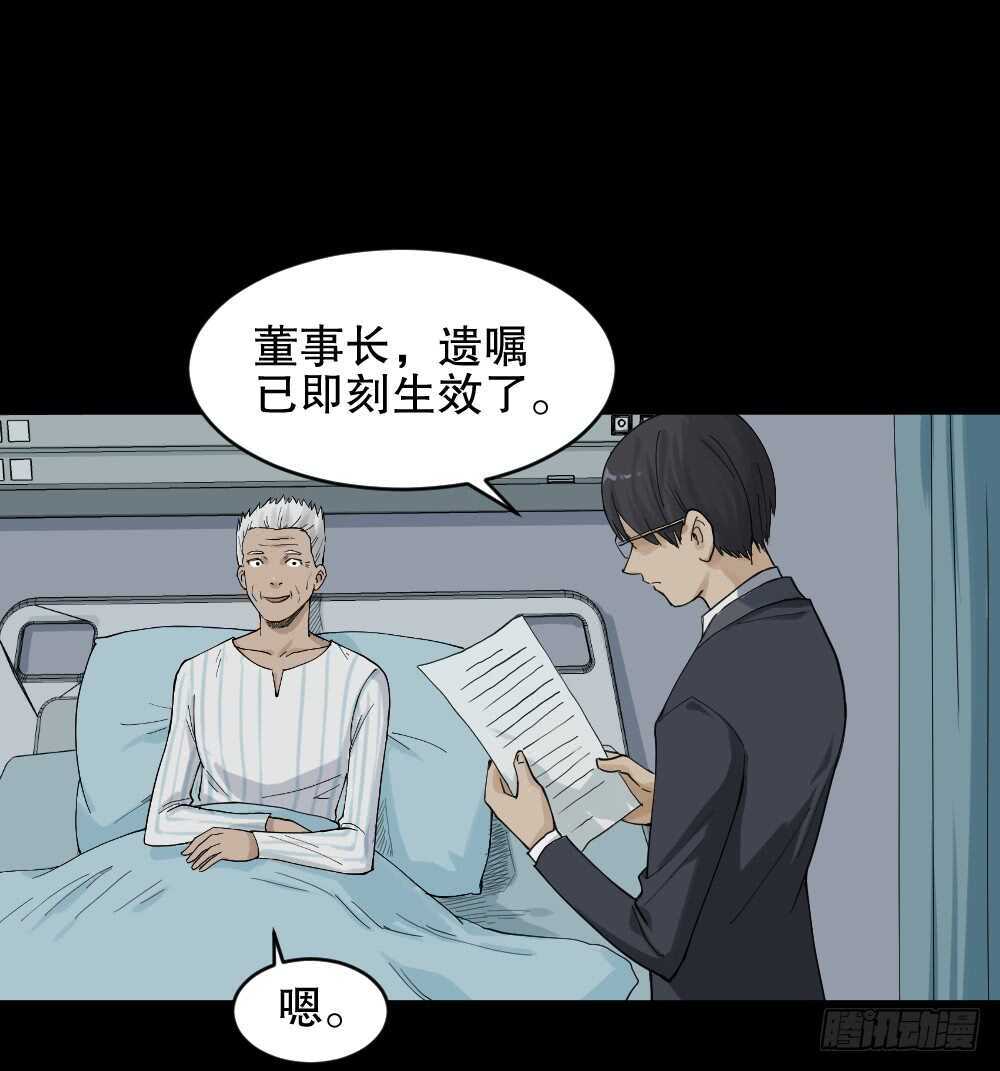 怪奇笔记韩漫全集-真实模样（3）无删减无遮挡章节图片 