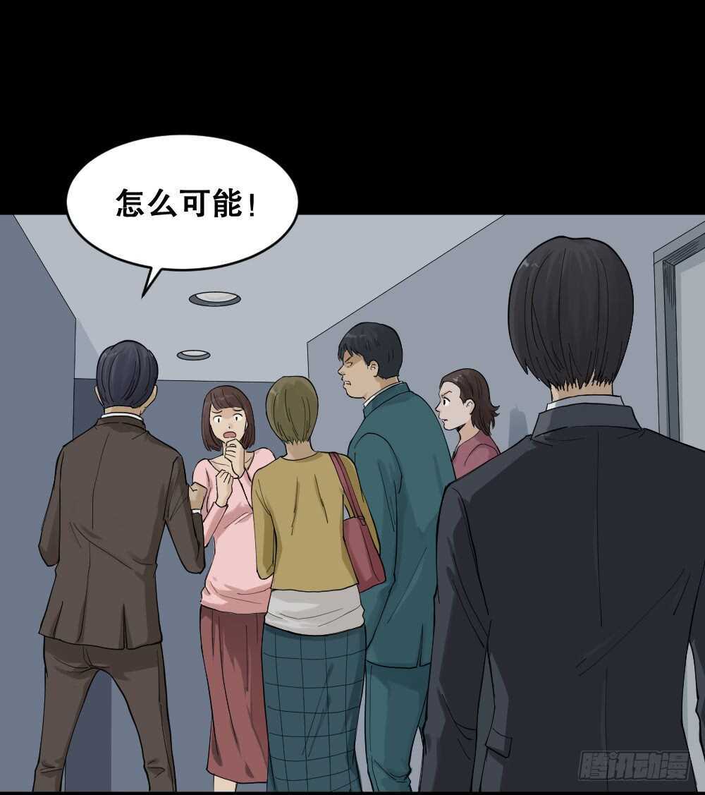 怪奇笔记韩漫全集-真实模样（3）无删减无遮挡章节图片 