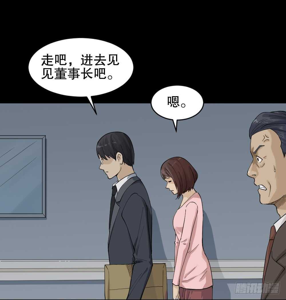 怪奇笔记韩漫全集-真实模样（3）无删减无遮挡章节图片 