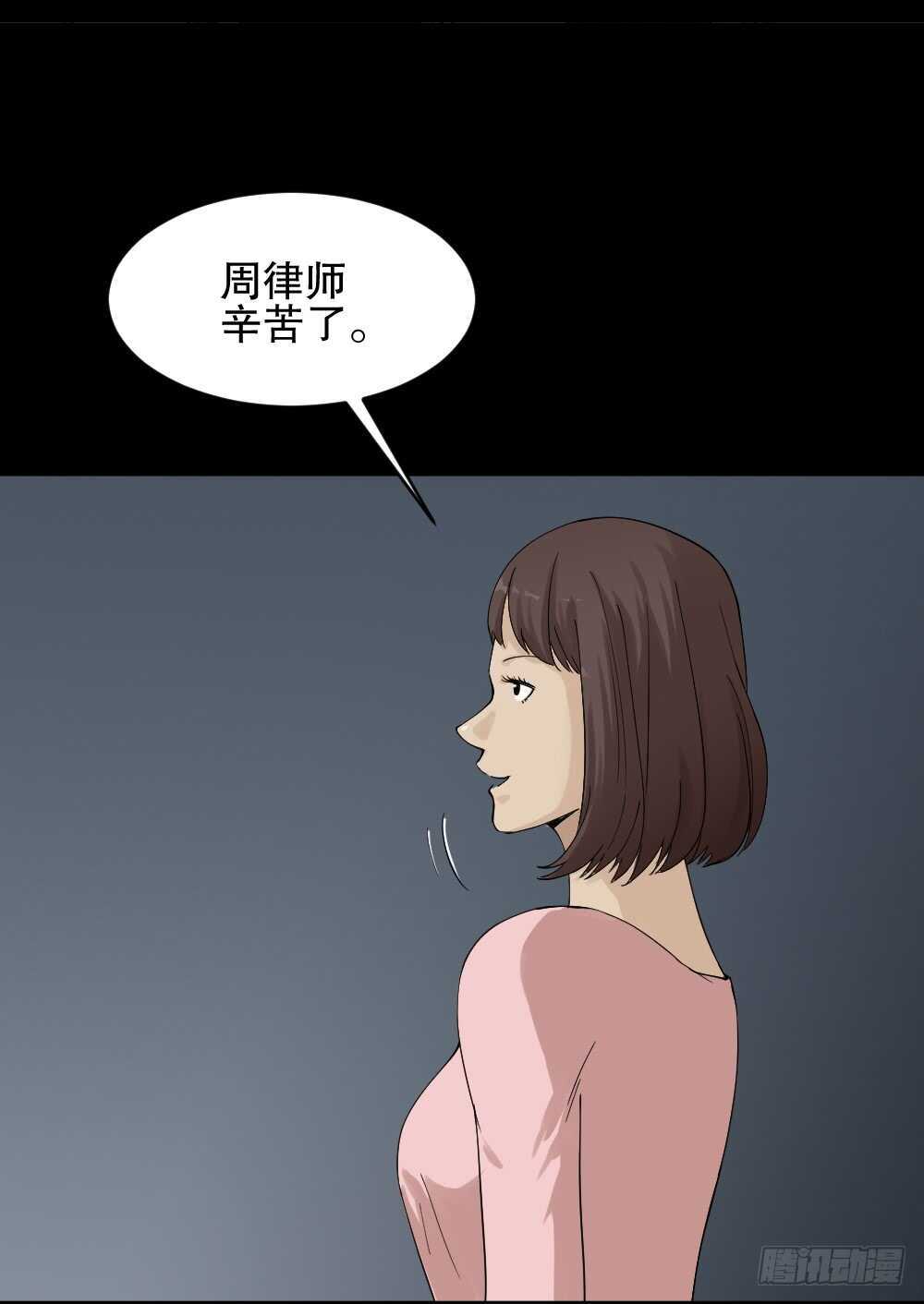 怪奇笔记韩漫全集-真实模样（3）无删减无遮挡章节图片 