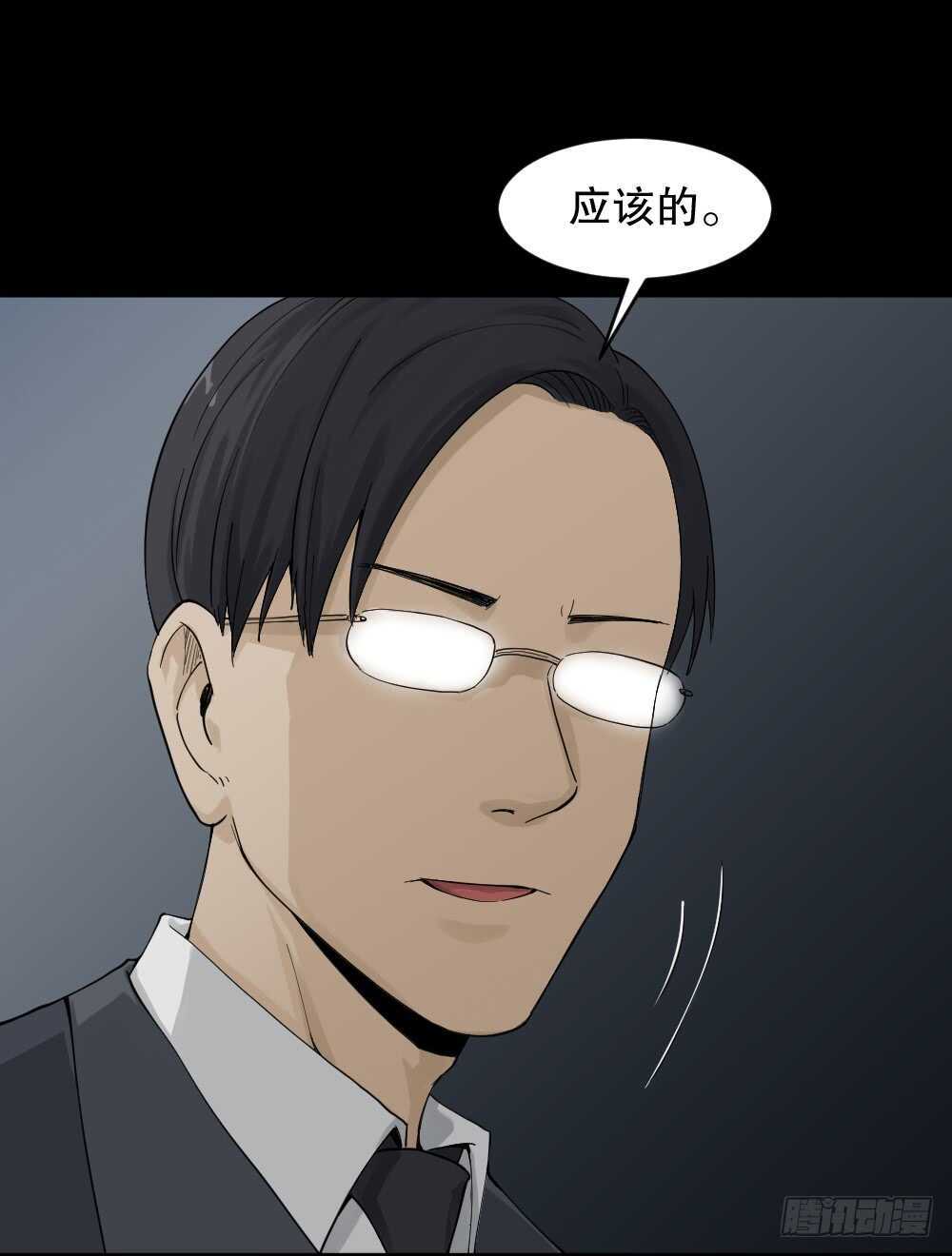 怪奇笔记韩漫全集-真实模样（3）无删减无遮挡章节图片 