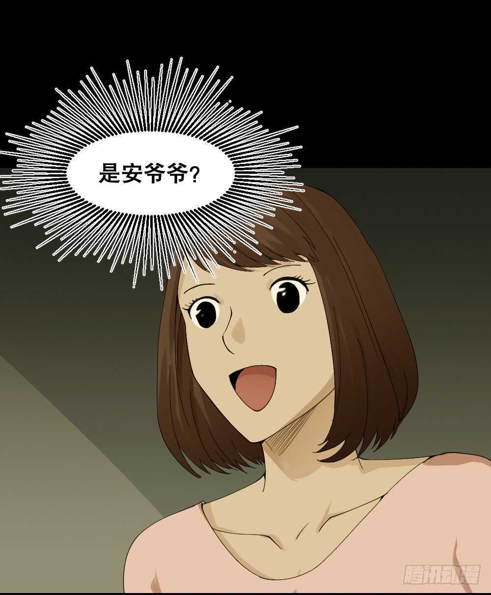 怪奇笔记韩漫全集-真实模样（3）无删减无遮挡章节图片 