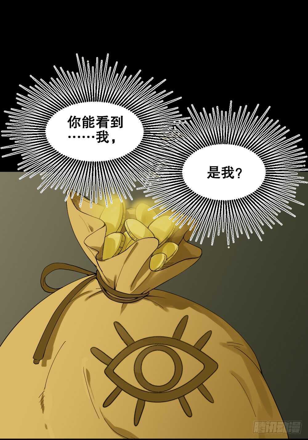 怪奇笔记韩漫全集-真实模样（3）无删减无遮挡章节图片 