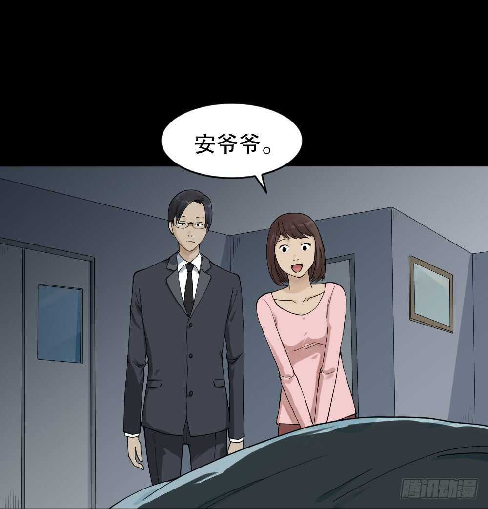 怪奇笔记韩漫全集-真实模样（3）无删减无遮挡章节图片 