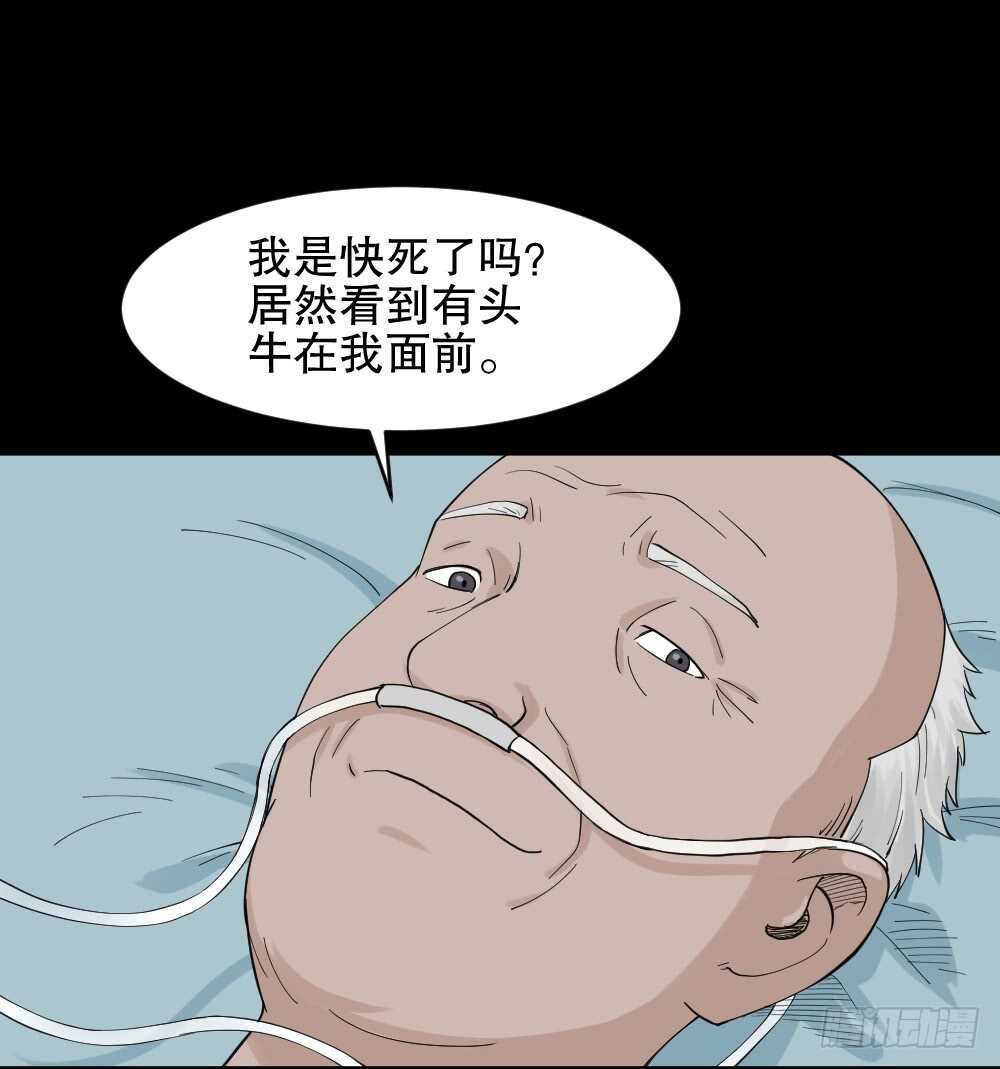 怪奇笔记韩漫全集-真实模样（3）无删减无遮挡章节图片 