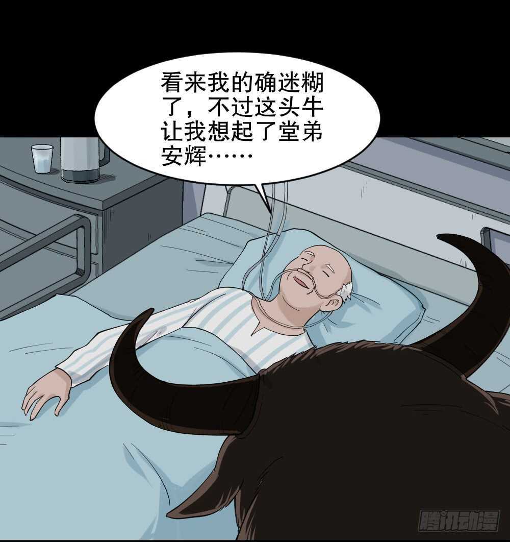 怪奇笔记韩漫全集-真实模样（3）无删减无遮挡章节图片 