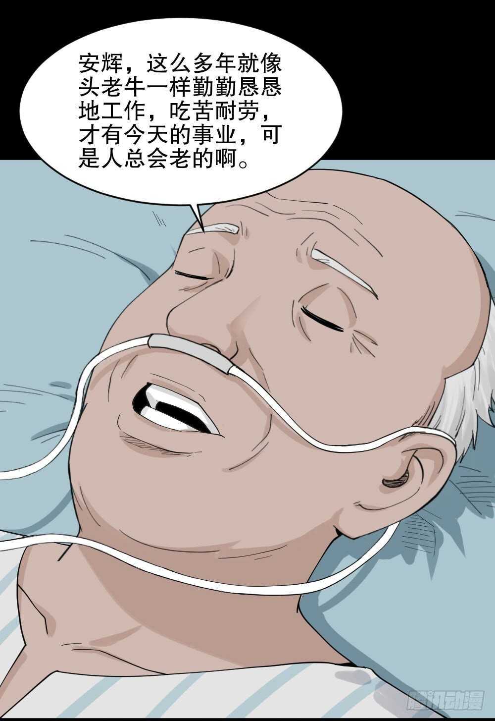 怪奇笔记韩漫全集-真实模样（3）无删减无遮挡章节图片 