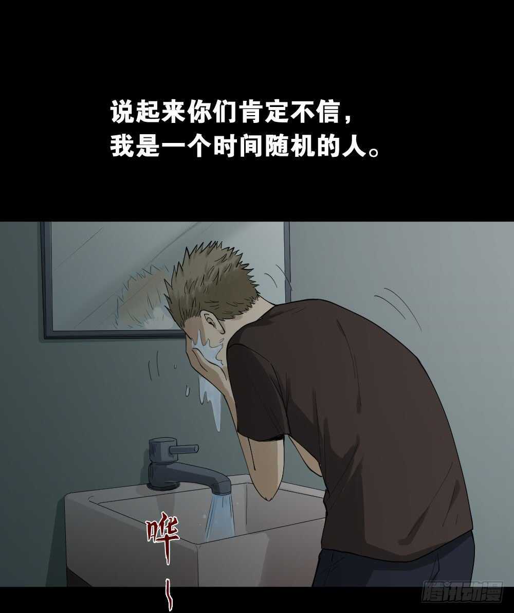 怪奇笔记韩漫全集-随机人生（1）无删减无遮挡章节图片 