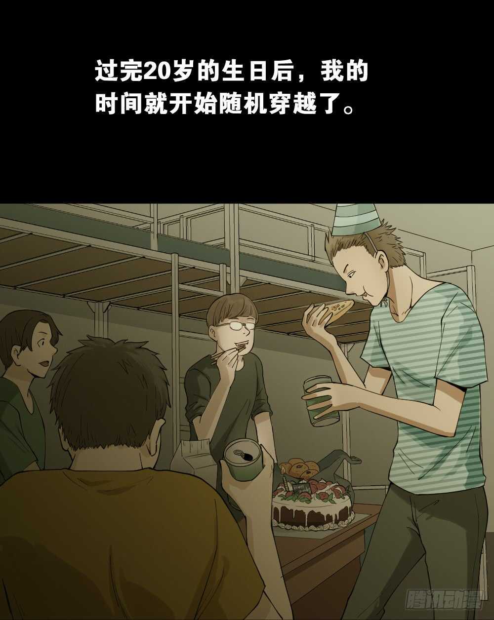 怪奇笔记韩漫全集-随机人生（1）无删减无遮挡章节图片 