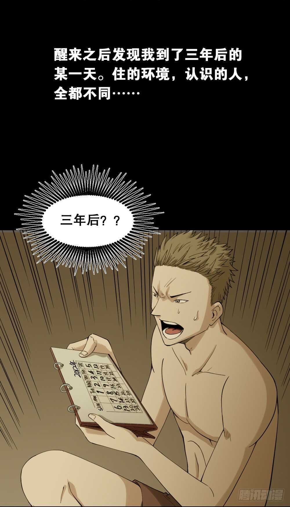 怪奇笔记韩漫全集-随机人生（1）无删减无遮挡章节图片 