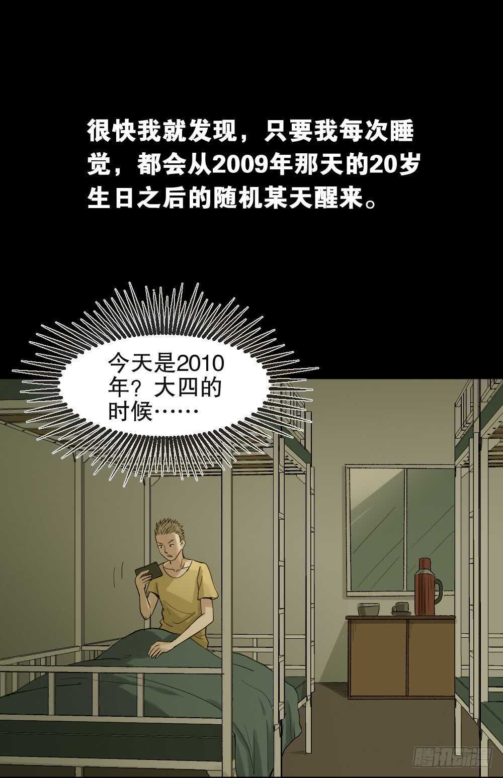 怪奇笔记韩漫全集-随机人生（1）无删减无遮挡章节图片 