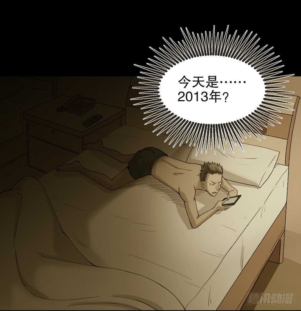 怪奇笔记韩漫全集-随机人生（1）无删减无遮挡章节图片 