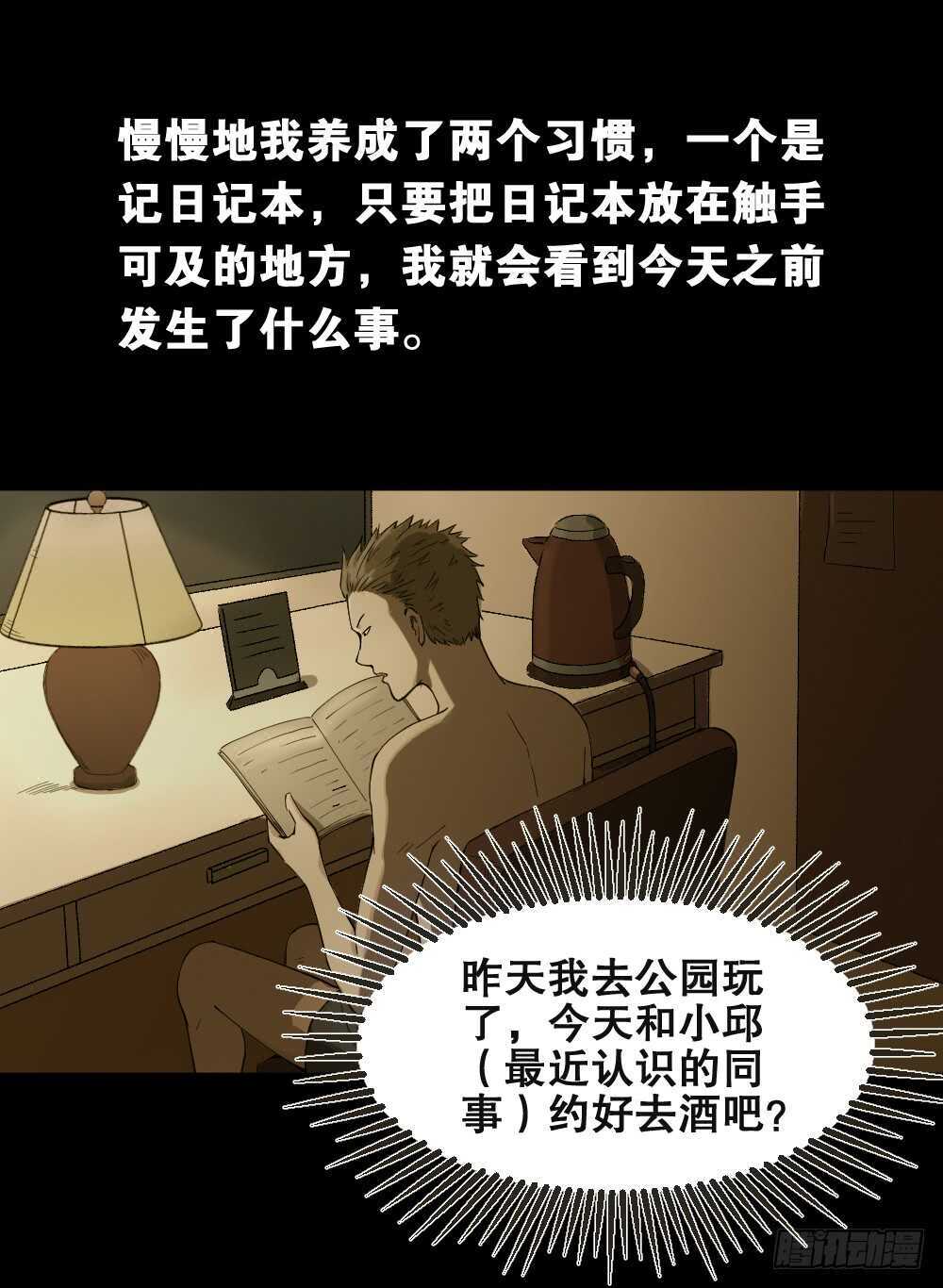 怪奇笔记韩漫全集-随机人生（1）无删减无遮挡章节图片 