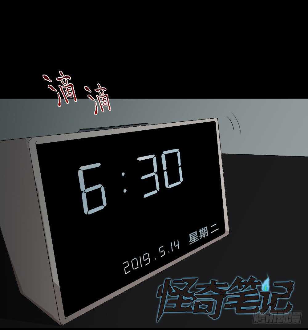 怪奇笔记韩漫全集-随机人生（1）无删减无遮挡章节图片 