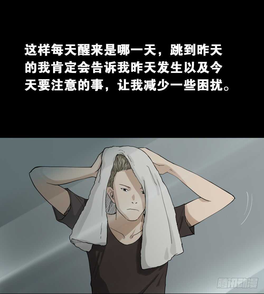 怪奇笔记韩漫全集-随机人生（1）无删减无遮挡章节图片 