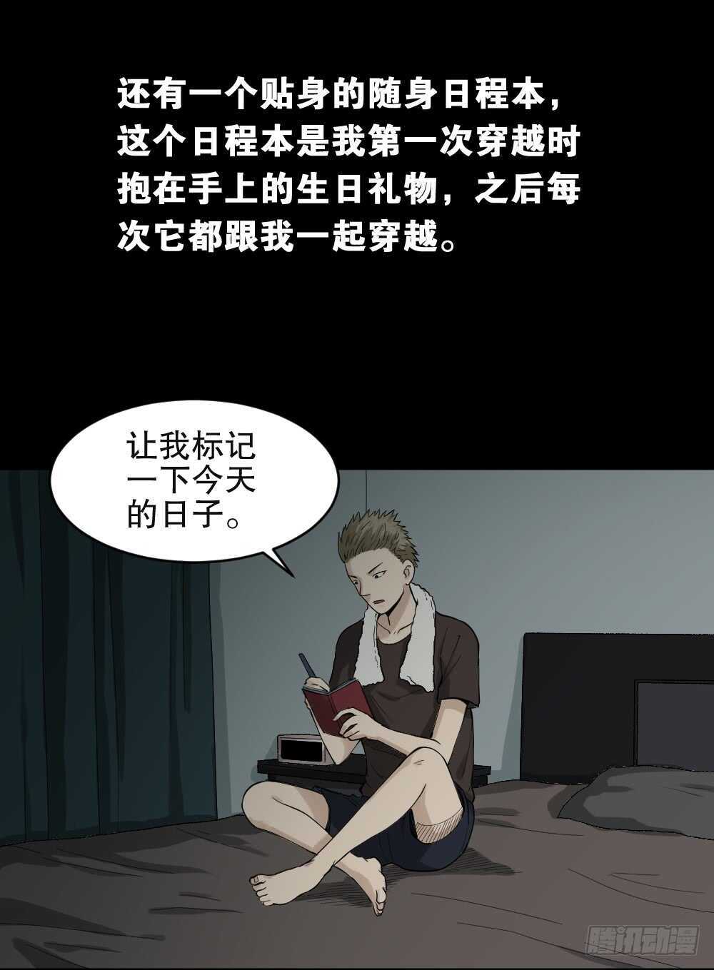 怪奇笔记韩漫全集-随机人生（1）无删减无遮挡章节图片 