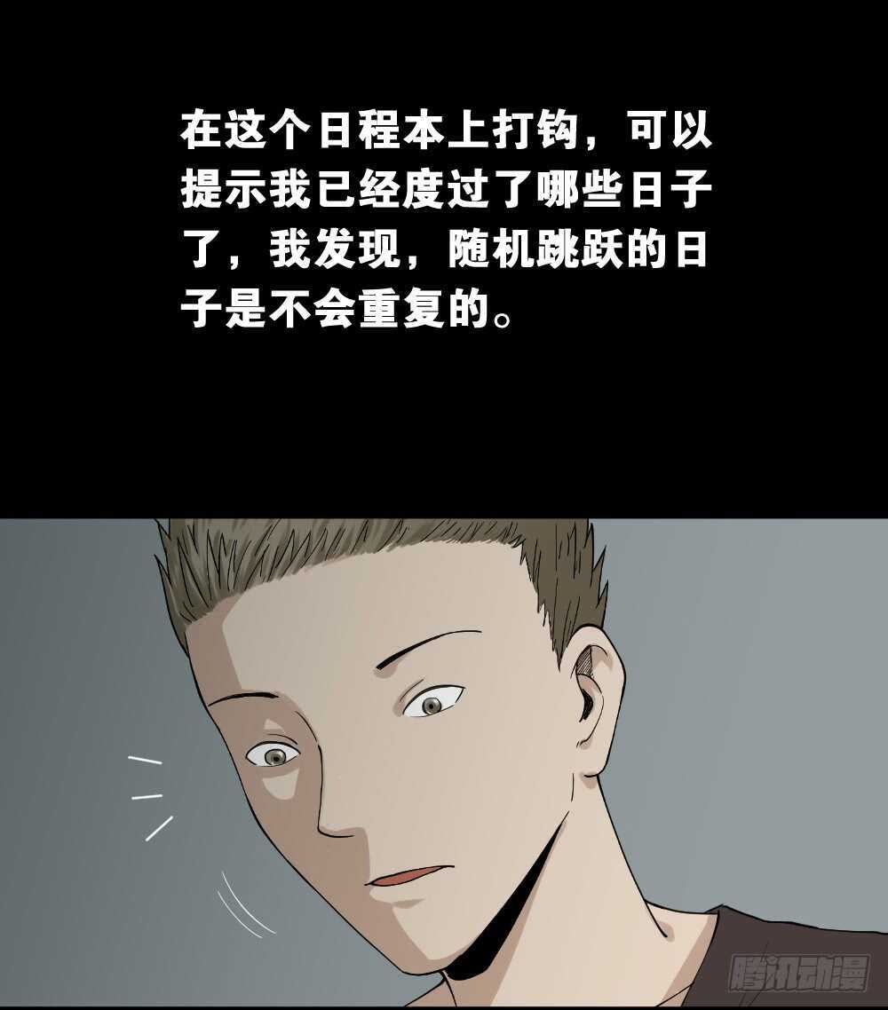 怪奇笔记韩漫全集-随机人生（1）无删减无遮挡章节图片 