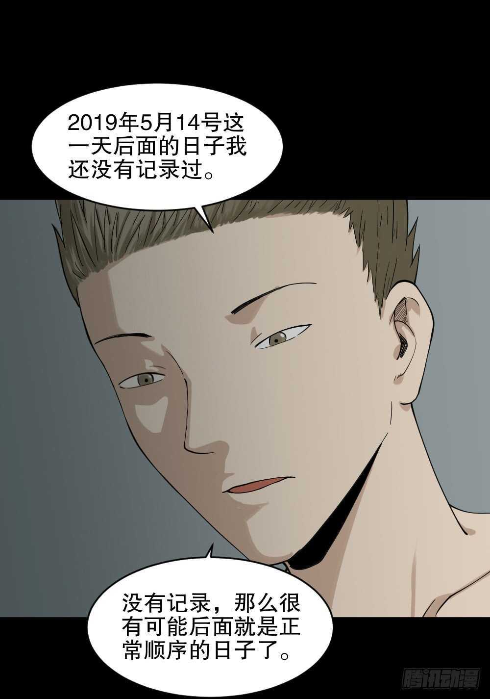 怪奇笔记韩漫全集-随机人生（1）无删减无遮挡章节图片 