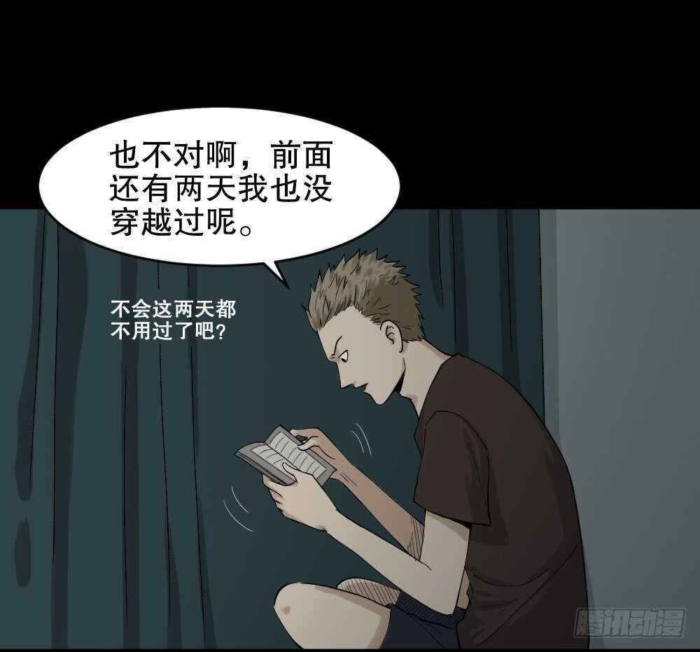 怪奇笔记韩漫全集-随机人生（1）无删减无遮挡章节图片 
