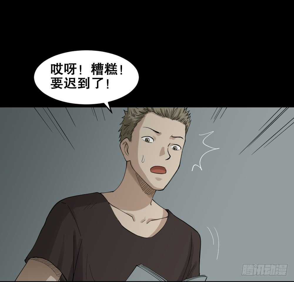 怪奇笔记韩漫全集-随机人生（1）无删减无遮挡章节图片 