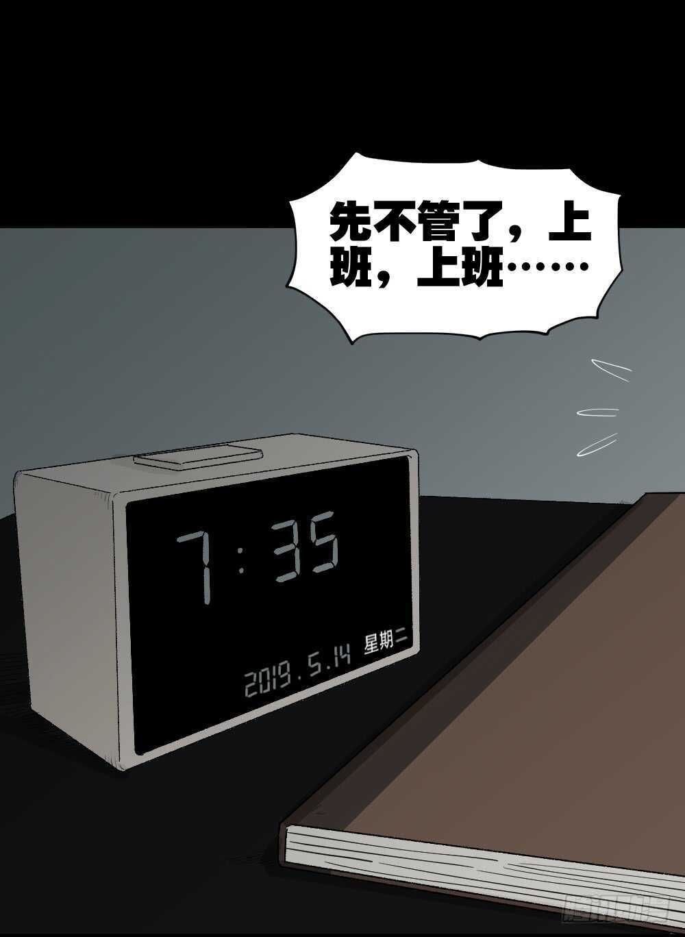 怪奇笔记韩漫全集-随机人生（1）无删减无遮挡章节图片 