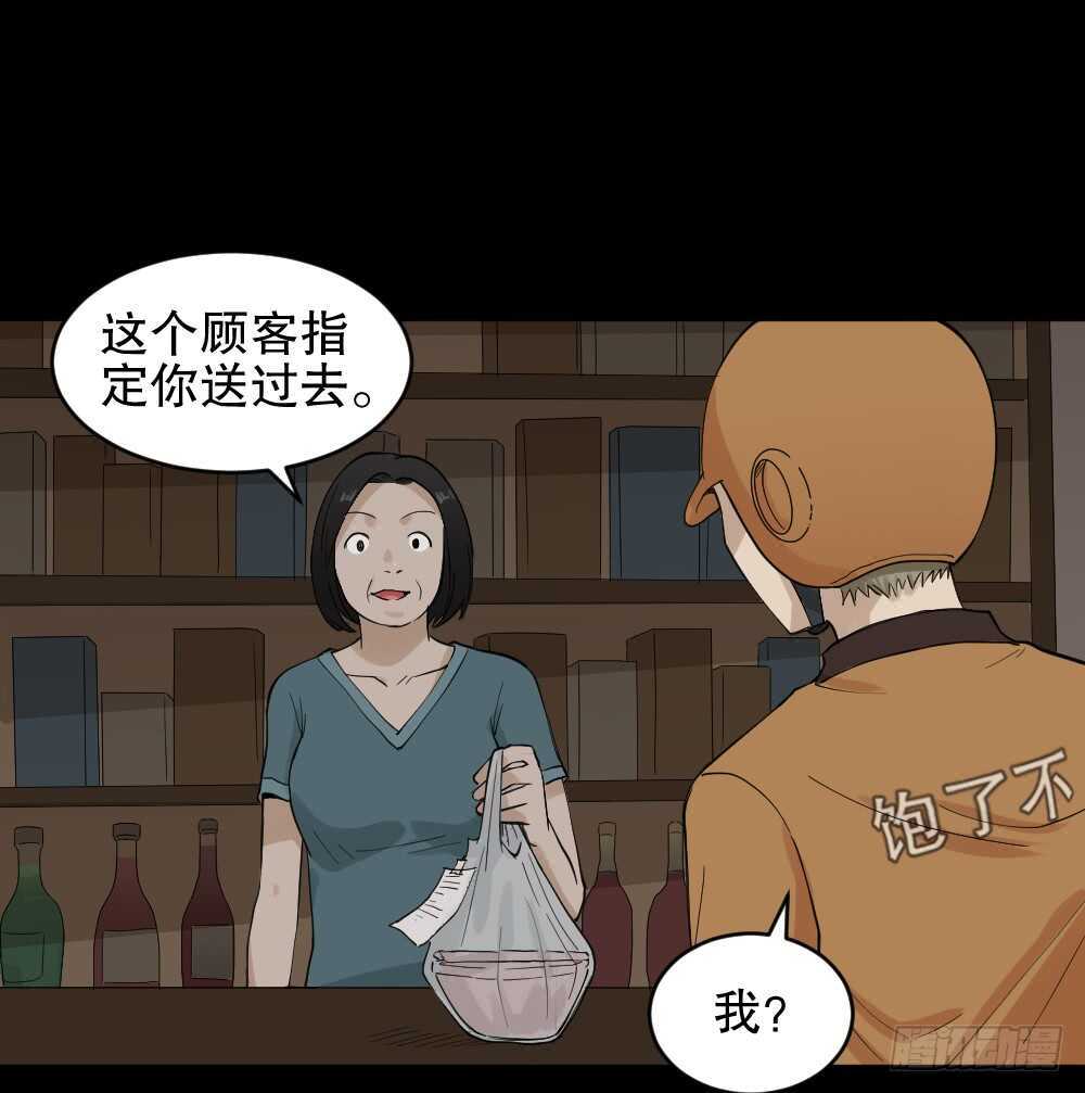怪奇笔记韩漫全集-随机人生（1）无删减无遮挡章节图片 