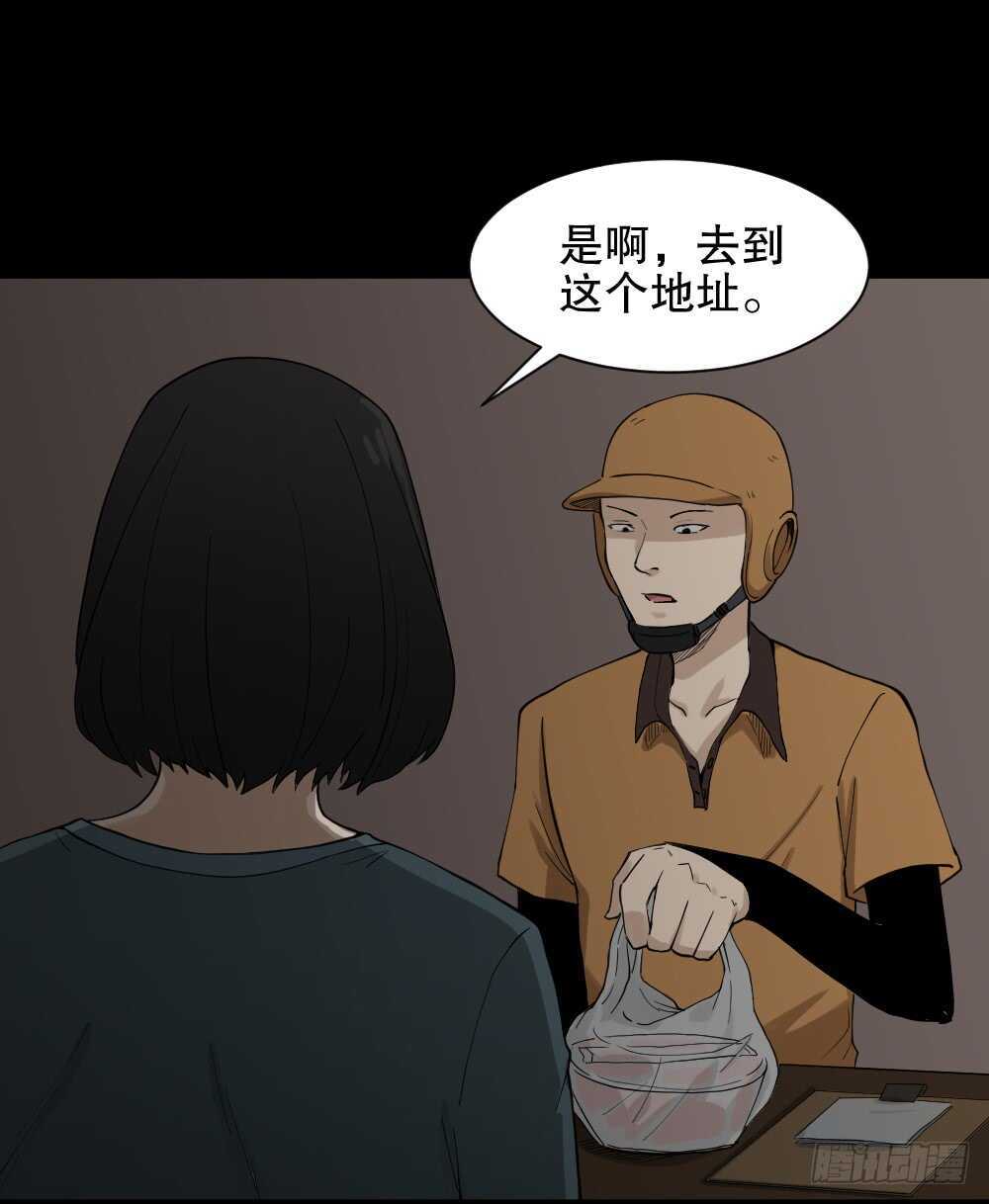 怪奇笔记韩漫全集-随机人生（1）无删减无遮挡章节图片 