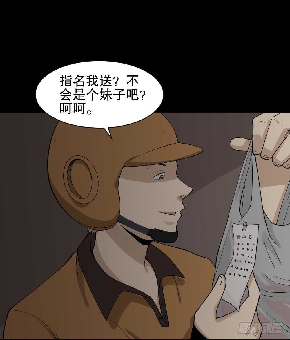 怪奇笔记韩漫全集-随机人生（1）无删减无遮挡章节图片 