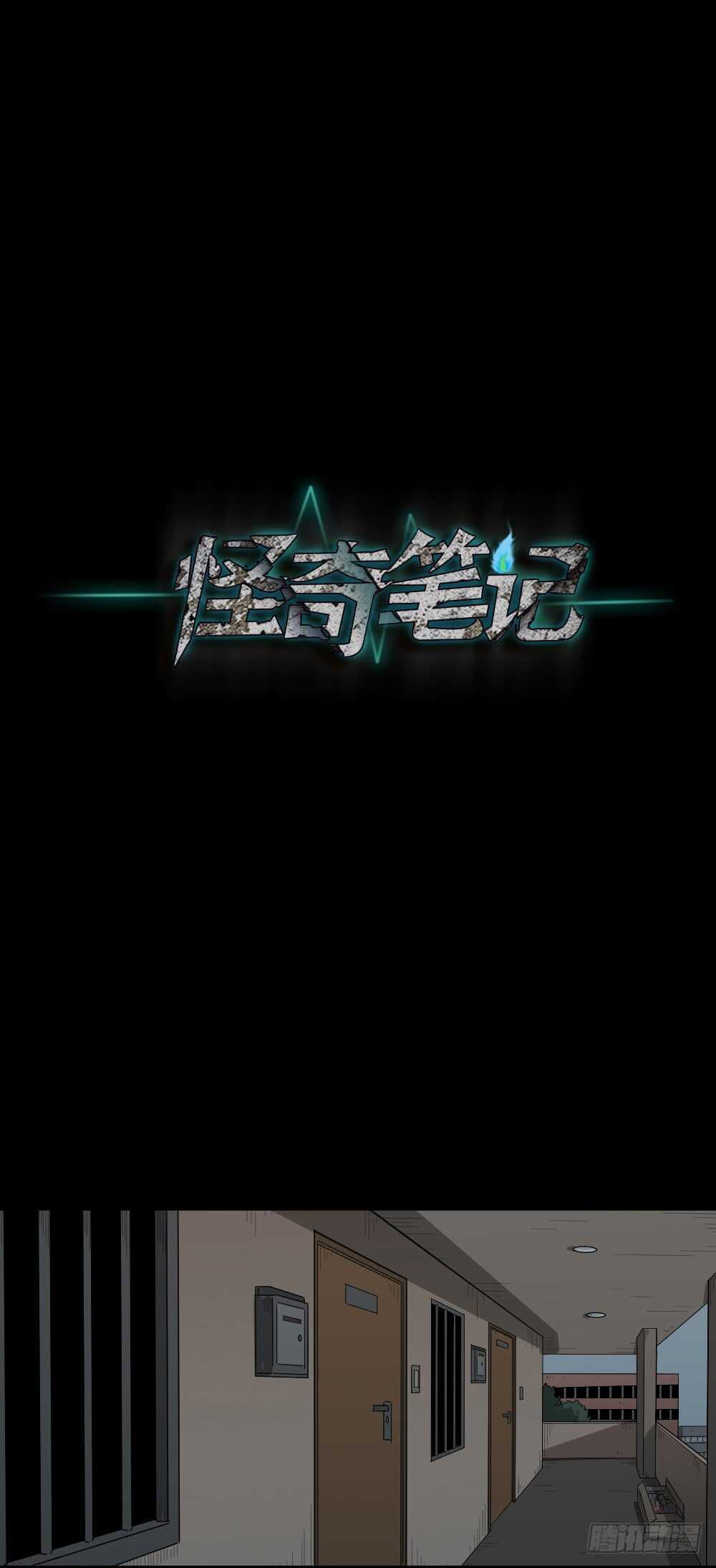 怪奇笔记韩漫全集-随机人生（1）无删减无遮挡章节图片 