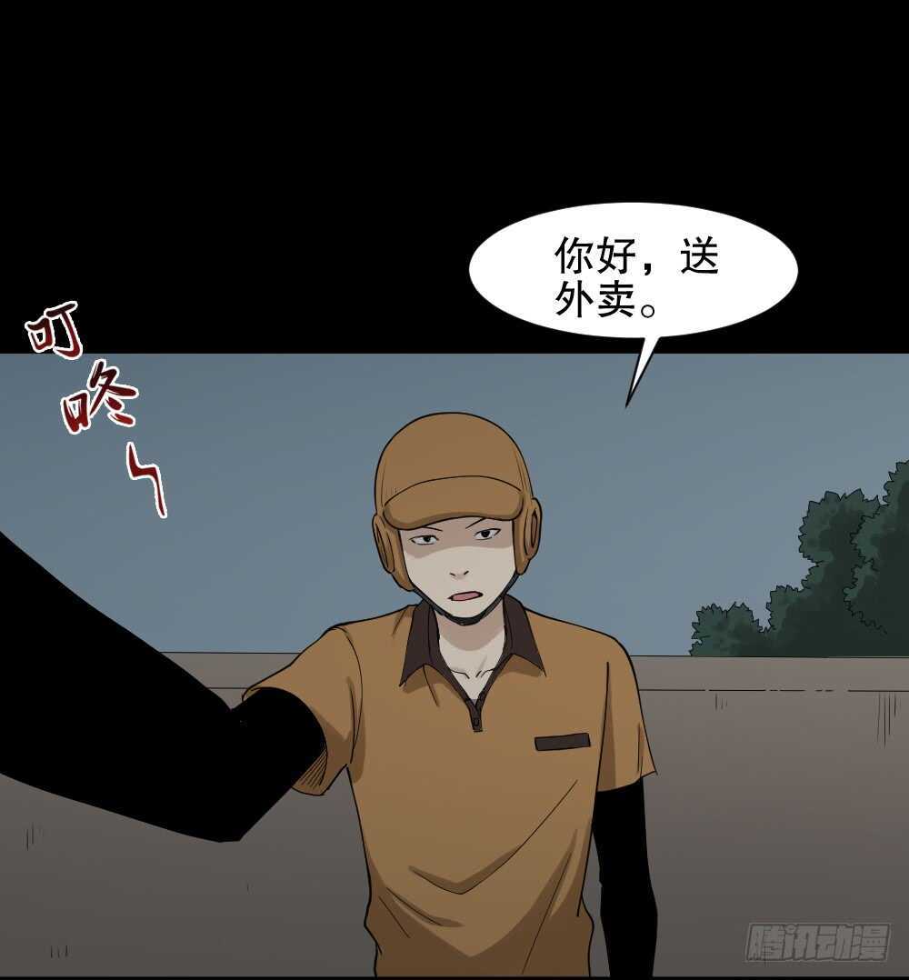 怪奇笔记韩漫全集-随机人生（1）无删减无遮挡章节图片 